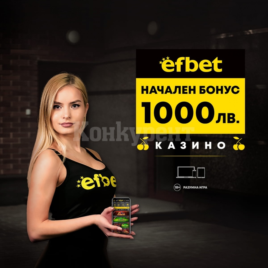 1 000 лв. начален онлайн казино бонус от efbet
